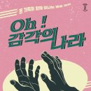 (우동분관) 민화로 만나는 ’책’ | [2020년 6월 4주] 스쿨잼 활동 가이드북 "전시/공연"
