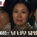 10월20일 드라마 정년이 문소리, 처음으로 제대로 들어본 '모전여전' 딸 김태리 소리 영상 이미지