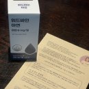 바인 | 온가족 면역력 챙기기 위드바인 아연 후기