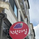 이마트에브리데이 평택비전점 이미지