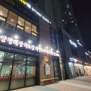 양평해장국 구시장점 이미지