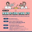 대한환경컨설팅 이미지