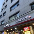 육전식당2호점 | Sep (1) : 신설동 육전식당 / 동공지진났던 후기 / DDP 잔디언덕 / 하트 미러볼