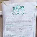 허밍그린 이미지