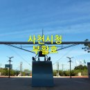 사천010