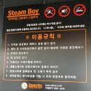스팀보이앤카페 동탄점 이미지