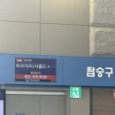 out 파리 in 티웨이 멤버십 비즈니스세이버 업그레이드 성공 후기 및 꿀팁 공유, 유럽노선 기내식 후기...