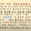 말숨 이미지