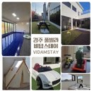 비담스테이 이미지