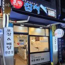 혼마참치 업체 정보 후기