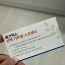 베가픽스 | 강아지 해충방지제 고민 끝 진드기,향,보습까지 다 잡은 베가픽스 산책가두댕 후기