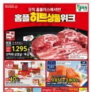 홈플러스 상인점 이미지