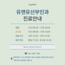 유앤유산부인과의원 네이버블로그