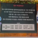 제주돼지참숯뒷고기