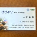 선인수산 이미지