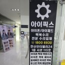 아이폰14무한사과 복구가능해요