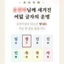 문사 | 천기문 후기 무료버전 vs 유료버전?