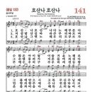 호산나 네이버블로그