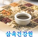 삼육건강원 - 양양군 사래로 274-26 | 삼육건강원