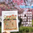 복을 부르는 민화 | ★서평단 감사선물★ 《소복소복 민화 컬러링북》 출간기념 서평이벤트