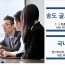 글로리컨설팅 이미지