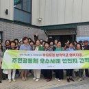 달성도시농업협동조합