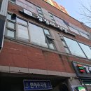 현해아이빌 | 계양구 계양구청 회식장소 술집 추천 정정아식당 계산점 닭도리탕에 소주 먹어본 후기