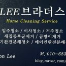 동아크리닝 이미지