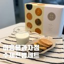 이흥용과자점 수제전병세트 후기 센스있는고급답례품