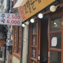 고향순대국밥 - 은평구 | 고향순대국밥