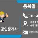 토성공인중개사사무소 이미지