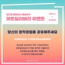 아트딜리버리