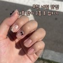 진임쌤네일 | 부천 상동 네일 추천 풋풋한리쌤 네일포시즌 꼼꼼한 시술 후기