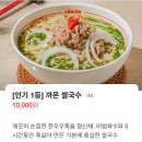 천안농협원성동지점 | 신불당동 베트남 쌀국수 맛집 까몬 천안신불당점