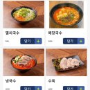 제주지방합동청사 제주청사관리소 | 제주 공항 근처 맛집 김지훈고기국수 맛 후기