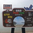 동일군산점 | 군산여행 가족여행 데이트코스로 좋은 선유도 군산유람선 옥돌해변 체험후기