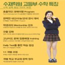 테마수학학원
