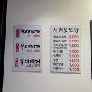 아부찌부대찌개구리