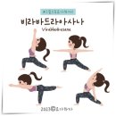 나무요가원 - 속초시 청초호반로 201 | [제주요가원] 느림원 체험 후기, 몸과 마음이 편해진 시간