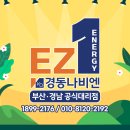 경동나비엔언양
