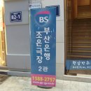 영토탈패션 | 남포동, 오랫만의 나들이 - 원산면옥과 냉면과 숟가락의 삼각관계?!, 민들레영토, 조은극장 뮤지컬 락시터