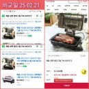 📌어디서 살거야?헤움 양면 멀티그릴 TW-SH7072