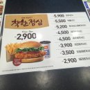 롯데리아 삼송신원점 이미지