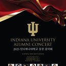 제주도립교향악단 2024 신인음악회 | 2025 인디애나 음악대학 동문음악회