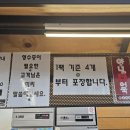 부산빨간어묵포차천안서북점