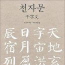 천지현황서당 티스토리