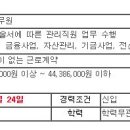 [남구] 2023년도 주택도시보증공사 정규직 채용 이미지