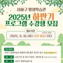 커피 인문학과 함께 즐기는 홈카페 | 📚사하구 평생학습관 2025년 하반기 프로그램 수강생 모집!