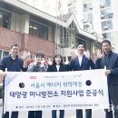 벽산 태양광발전소 이미지