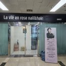 라비앙로즈뷰티헤어